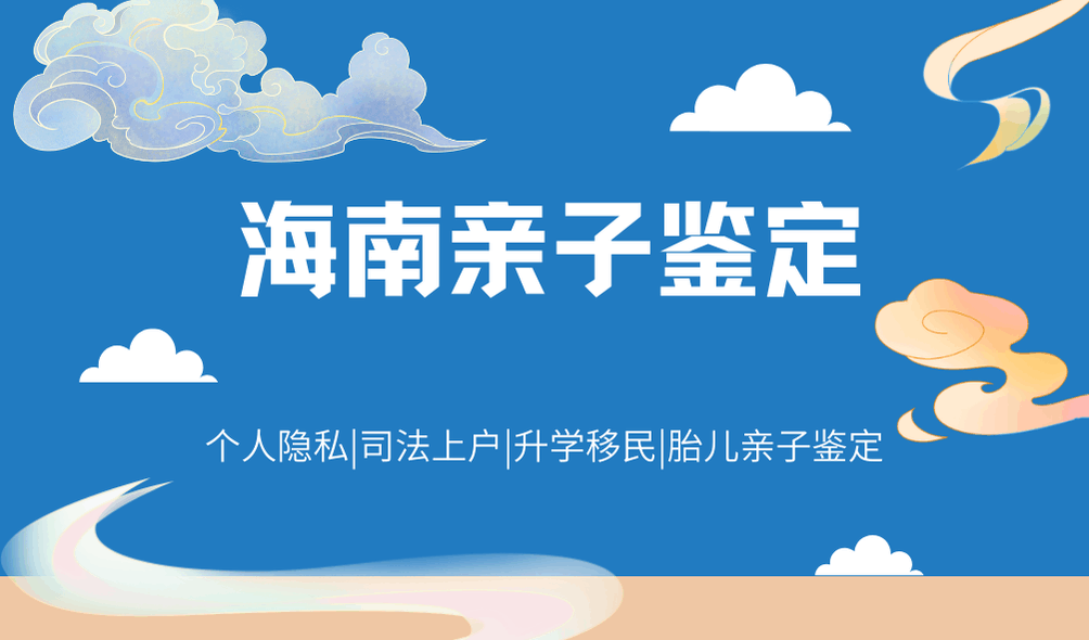 ?？贒NA親子鑒定中心列表